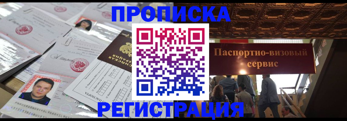 прописка гарантия в Моршанске