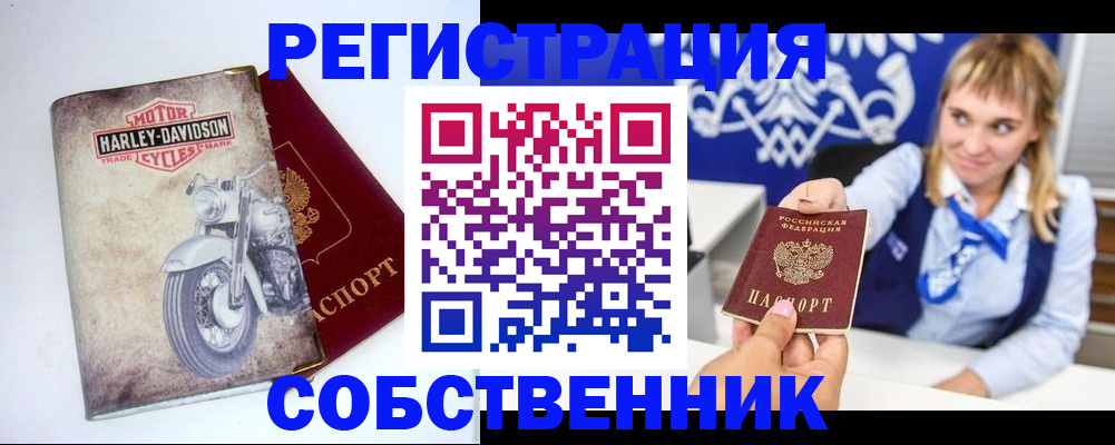 прописка в квартире в Моршанске