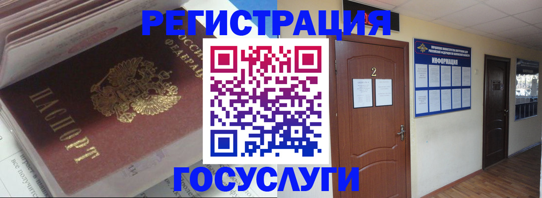 прописка в квартире в Моршанске
