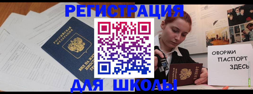 прописка законно в Моршанске