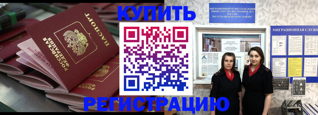 временная регистрация госуслуги в Моршанске